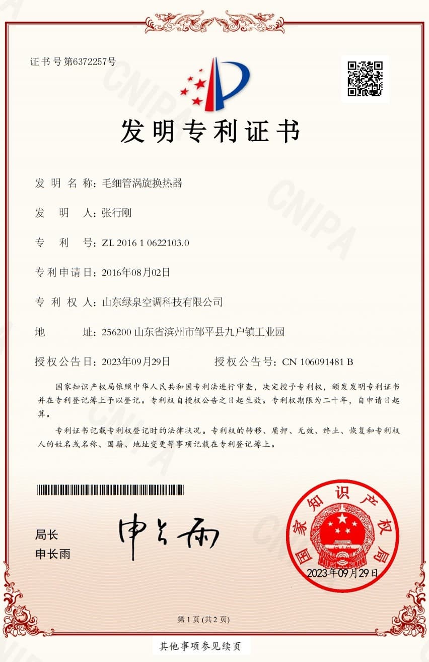 Certification 1