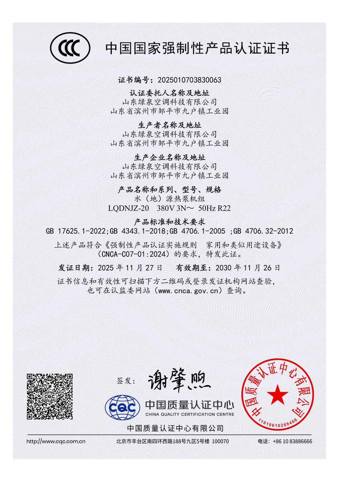 Certification 10