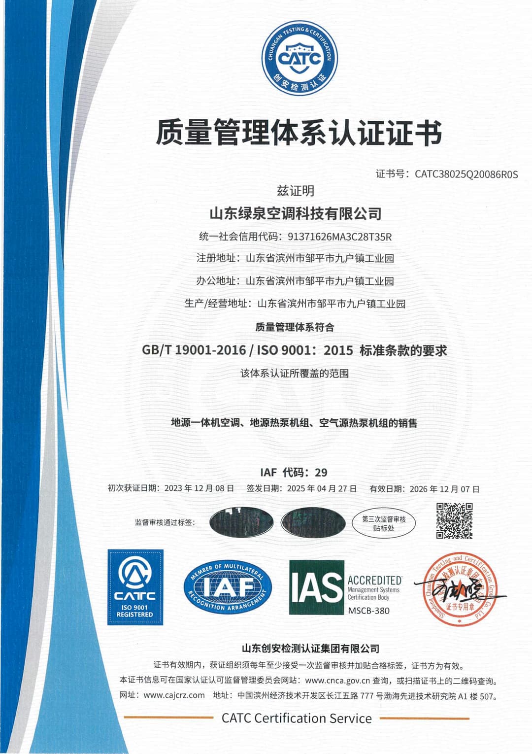 Certification 11