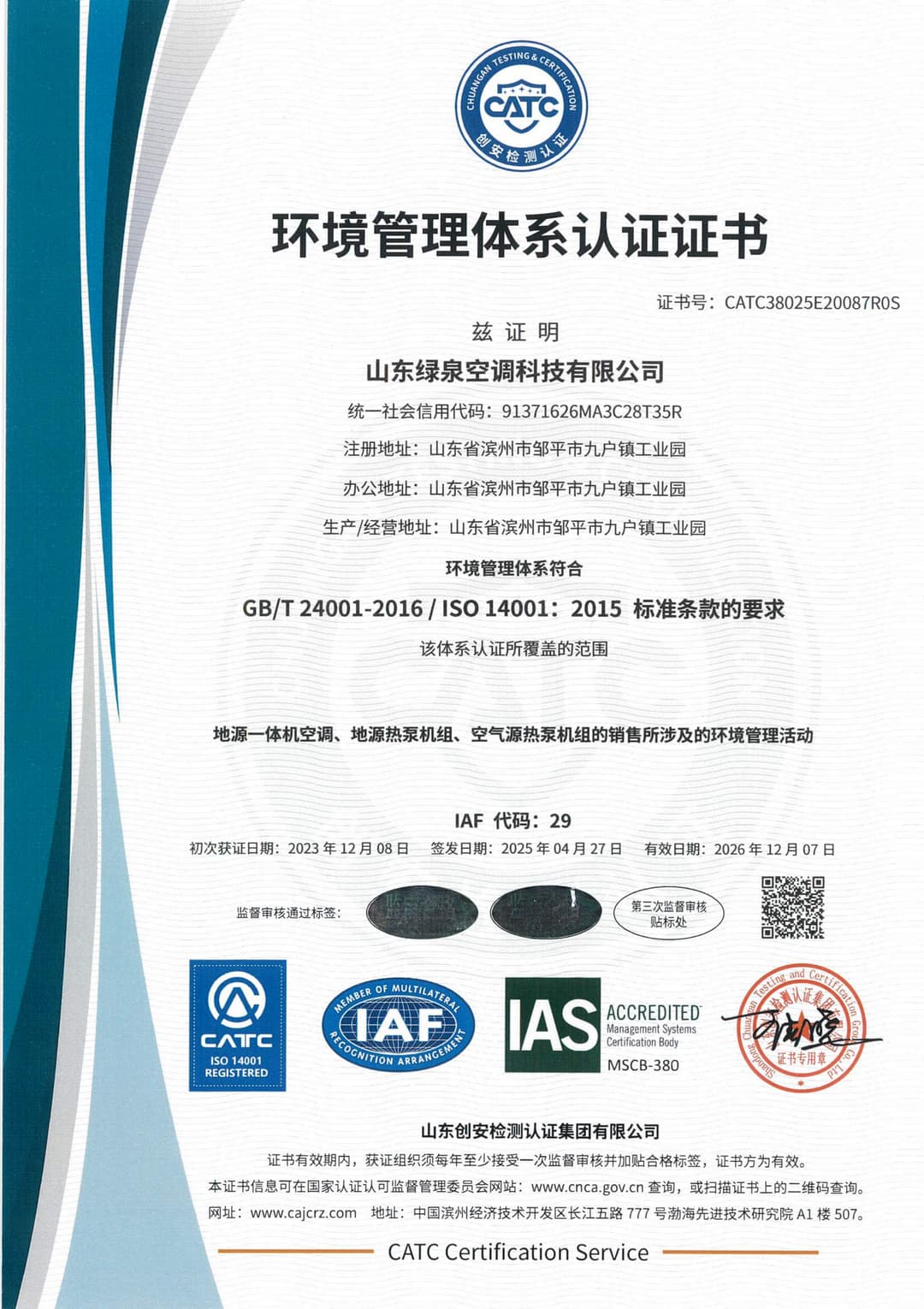 Certification 15
