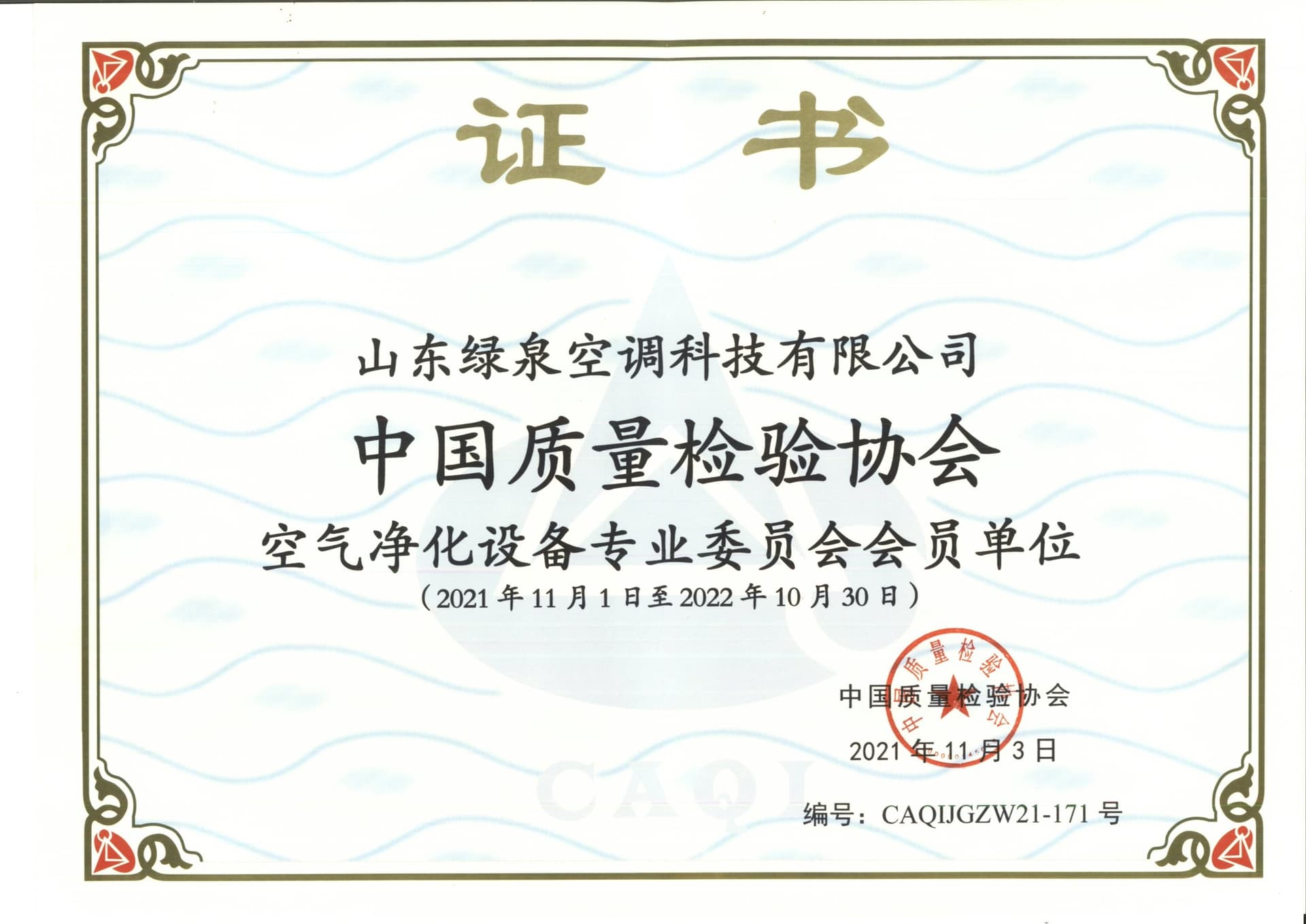 Enterprise Honor 17
