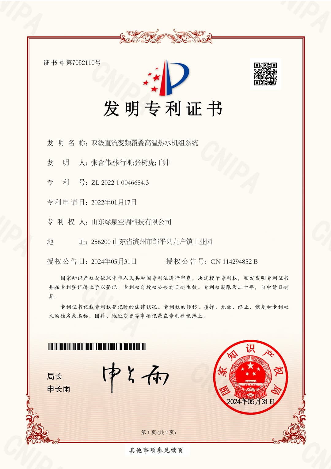 Certification 2