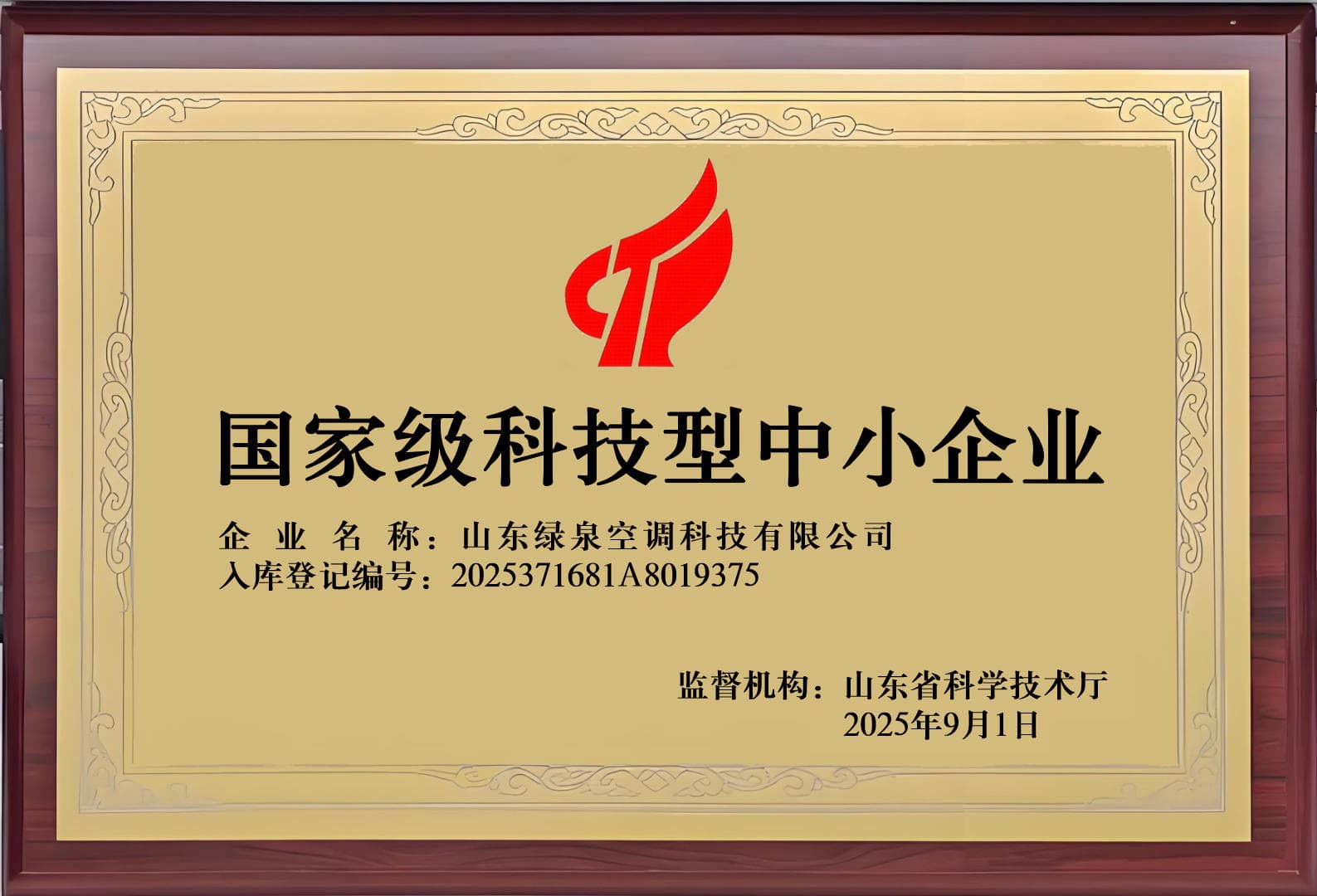 Enterprise Honor 21