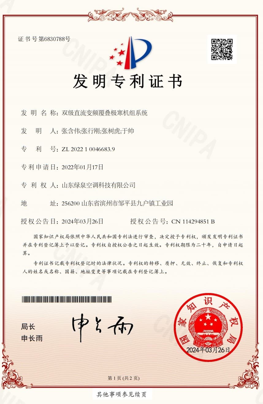 Certification 3