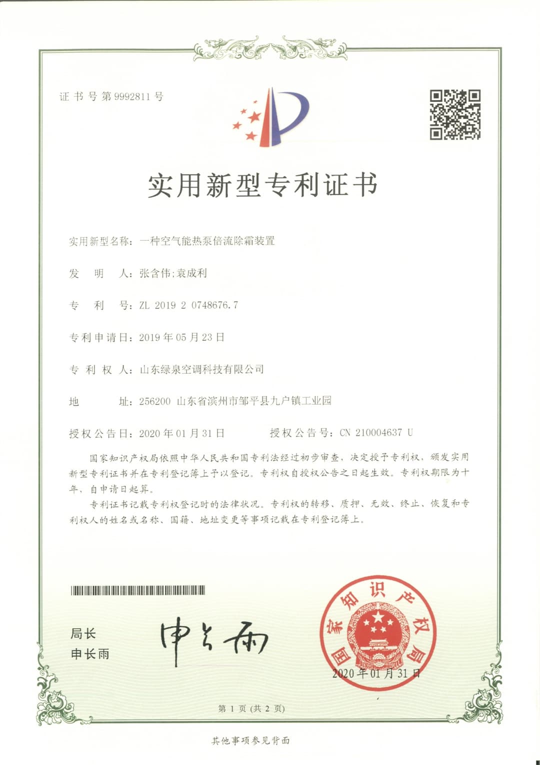 Certification 6